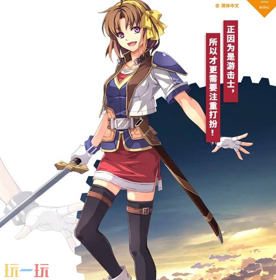 空之轨迹2nd亚妮拉丝角色介绍 空之轨迹2nd角色图鉴