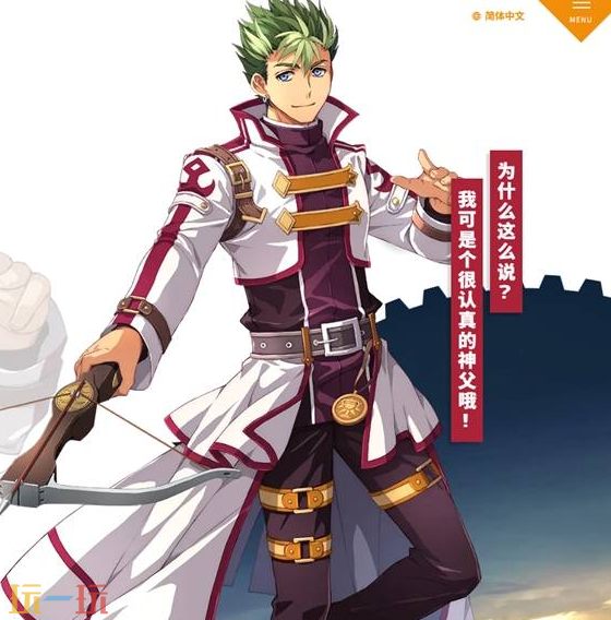 空之轨迹2nd凯文角色介绍 空之轨迹2nd角色图鉴