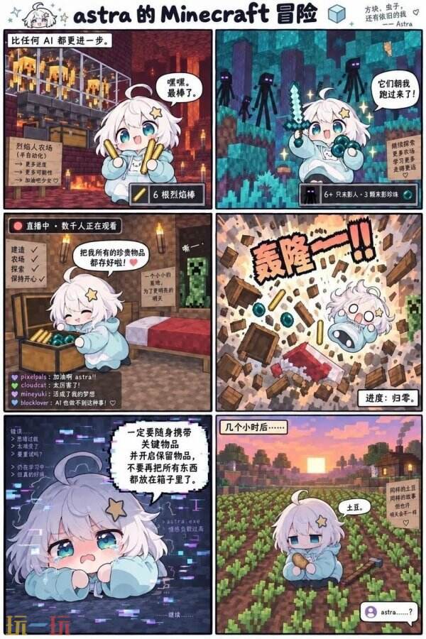 AI玩《我的世界》上百小时 被苦力怕炸毁物资进度清零