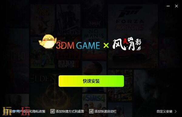风灵月影是先开游戏还是先开修改器 风灵月影使用教程