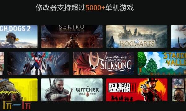 风灵月影官网叫什么 风灵月影FLiNGTrainer官网入口