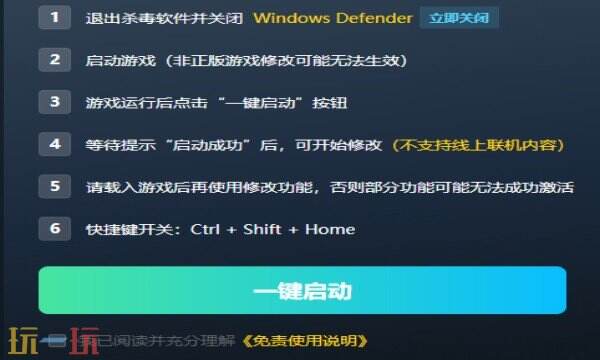 破烂艺术家修改器热门功能一览 破烂艺术家风灵月影修改器攻略教程