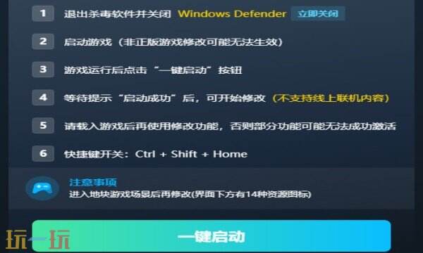 王之凝视修改器热门功能一览 王之凝视风灵月影修改器攻略教程