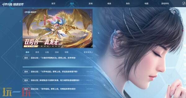 斗罗大陆猎魂世界官网入口 斗罗大陆猎魂世界官网网址是什么