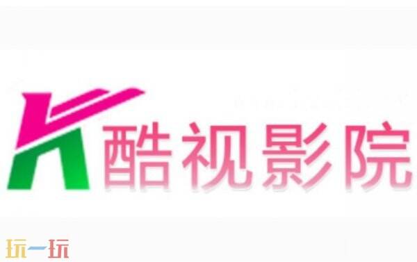 酷视影院官网首页 酷视影音tv