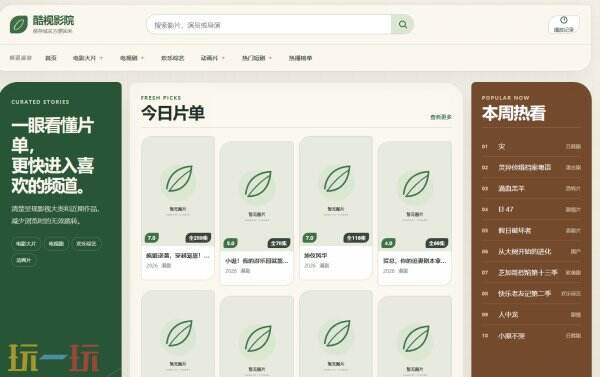 酷视影院官网首页 酷视影音tv
