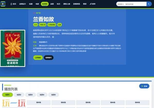 青苹果影院在线观看入口 青苹果影院电视剧免费观看