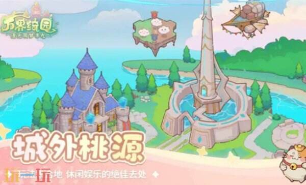 万界绮园逐光筑梦手札游戏下载链接 万界绮园逐光筑梦手札官服下载入口