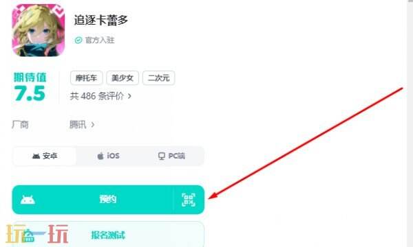 追逐卡蕾多什么时候上线 追逐卡蕾多上线了吗