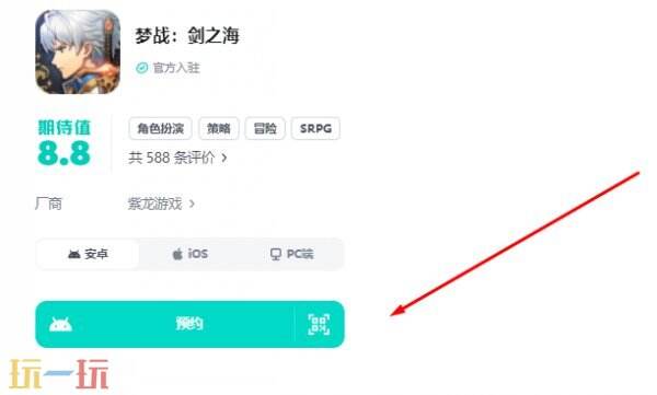 梦战剑之海官网入口 梦战剑之海预约入口