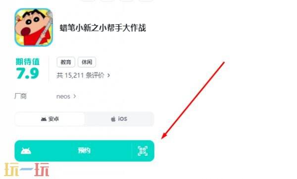 蜡笔小新之小帮手大作战游戏预约入口 蜡笔小新之小帮手大作战官服入口