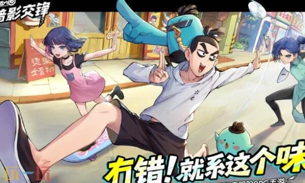 伍六七暗影交锋官网入口 伍六七暗影交锋预约入口