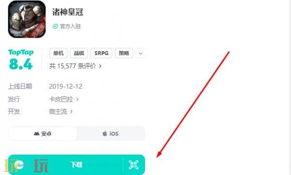 诸神皇冠官服下载入口 诸神皇冠游戏下载入口