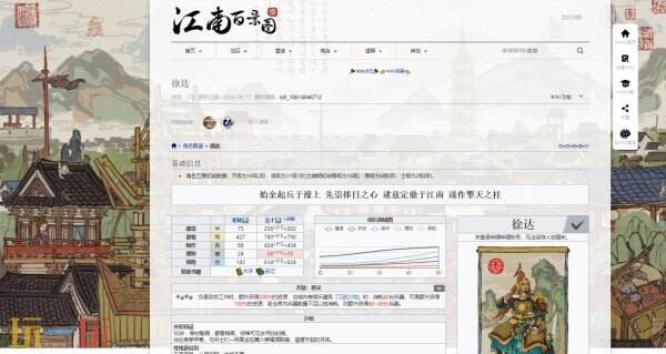 江南百景图wiki入口 江南百景图wiki百科