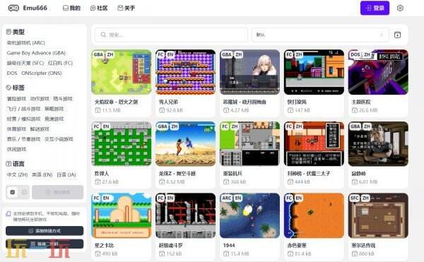 Emu666在线模拟器 Emu666游戏官方入口