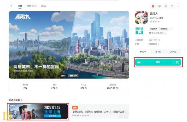 无限大官方预约入口 无限大官网预约入口