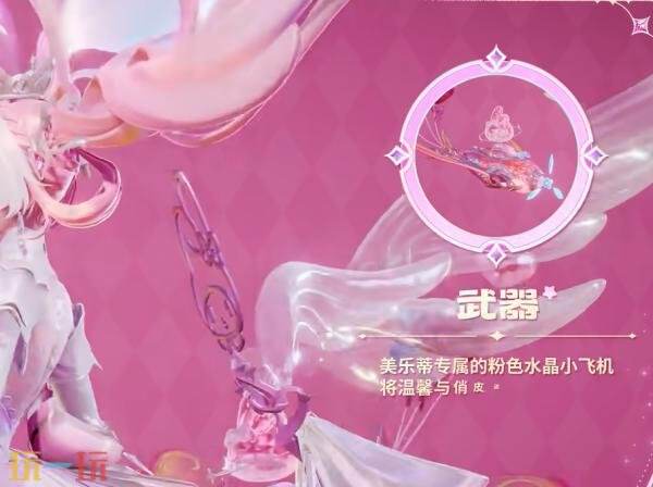 王者荣耀三丽鸥家族联动皮肤【孙尚香-云端乐园】已上线!首抽仅需1元