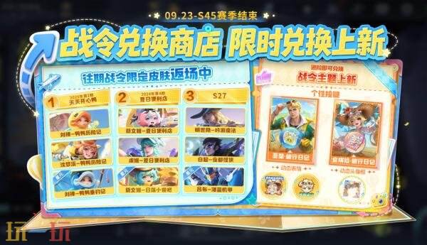 王者荣耀S45赛季【月照长安】正式开启!新英雄王维登场!小黄鸭联动惊喜返场