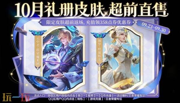 王者荣耀S45赛季【月照长安】正式开启!新英雄王维登场!小黄鸭联动惊喜返场