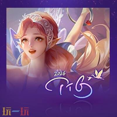 王者荣耀S45赛季【月照长安】正式开启!新英雄王维登场!小黄鸭联动惊喜返场