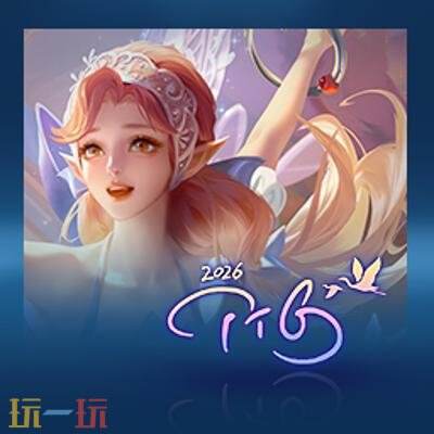 王者荣耀S45赛季【月照长安】正式开启!新英雄王维登场!小黄鸭联动惊喜返场