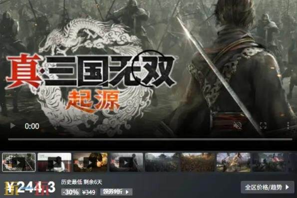 Steam今日史低游戏分享!9月23日史低佳作推荐