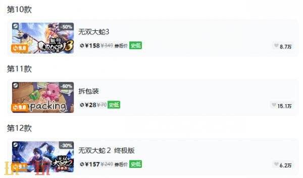 Steam今日史低游戏分享!9月23日史低佳作推荐