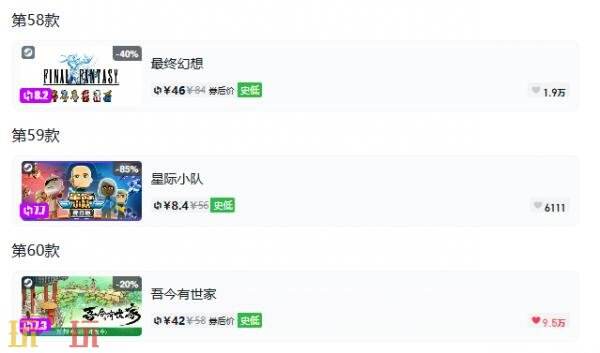 Steam今日史低游戏分享!9月23日史低佳作推荐