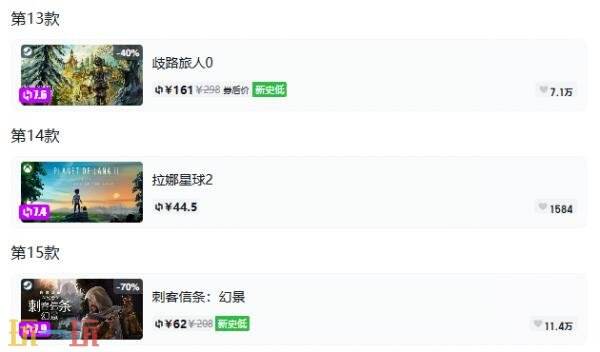 Steam今日史低游戏分享!9月23日史低佳作推荐