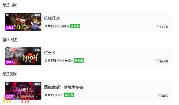 Steam今日史低游戏分享!9月23日史低佳作推荐