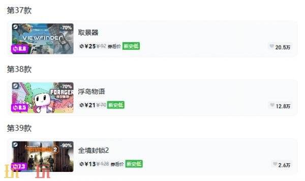 Steam今日史低游戏分享!9月23日史低佳作推荐