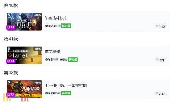 Steam今日史低游戏分享!9月23日史低佳作推荐