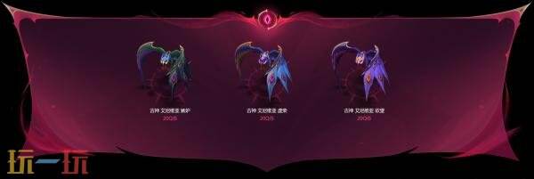 LOL英雄联盟魔女(2026)系列皮肤现已上线!