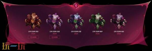 LOL英雄联盟魔女(2026)系列皮肤现已上线!