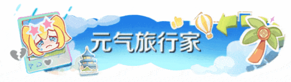 王者荣耀S45赛季战令-旅行日记现已上线!