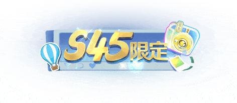 王者荣耀S45赛季战令-旅行日记现已上线!