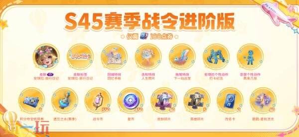 王者荣耀S45赛季战令-旅行日记现已上线!