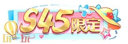 王者荣耀S45赛季战令-旅行日记现已上线!