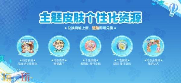 王者荣耀S45赛季战令-旅行日记现已上线!