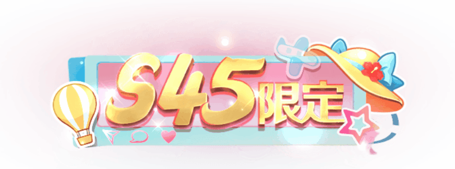王者荣耀S45赛季战令-旅行日记现已上线!