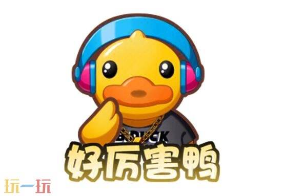 王者荣耀小黄鸭天幕返场祈愿活动现已开启!首抽仅需10点券!