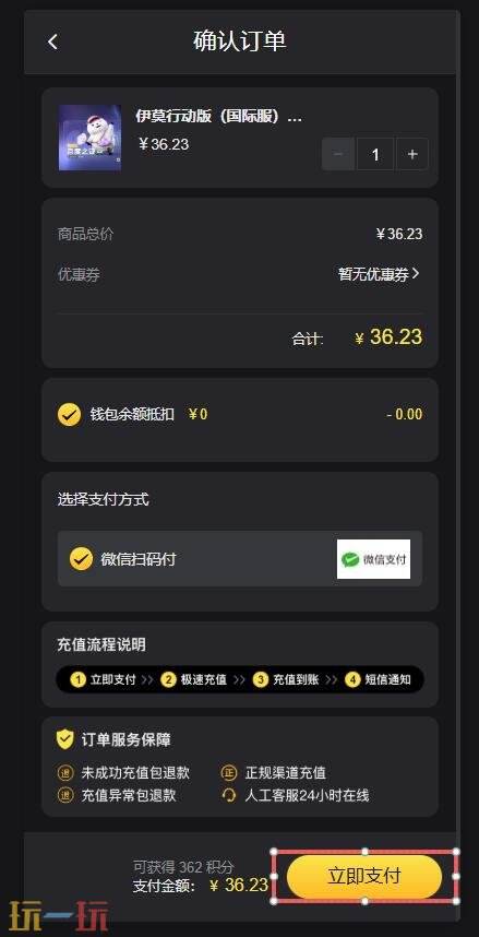 伊莫国际服月卡怎么充值 Aniimo伊莫国际服月卡充值入口