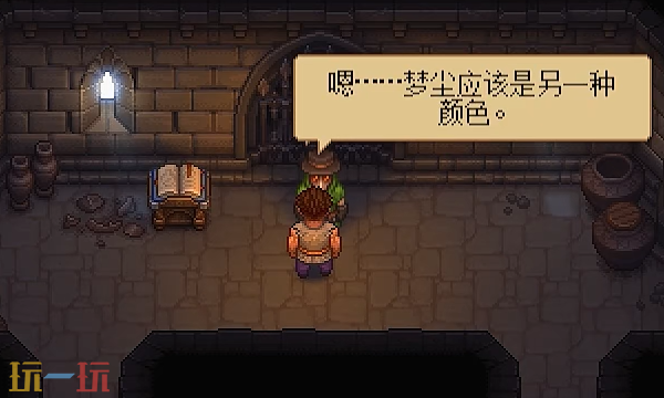 守墓人2梦尘怎么做 守墓人2梦尘制作方法