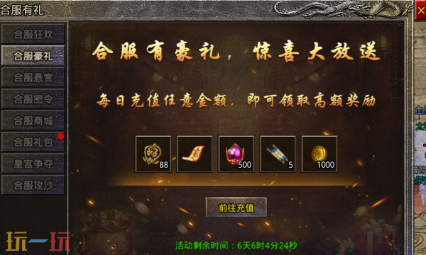 原始传奇1.85复古版在哪 原始传奇1.85复古版官网入口