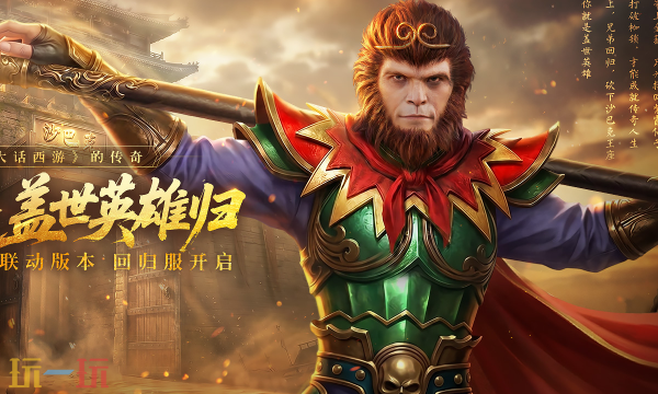 原始传奇1.85复古版在哪 原始传奇1.85复古版官网入口