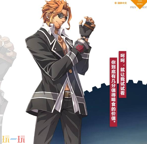 空之轨迹2nd瓦尔特角色介绍 空之轨迹2nd角色图鉴