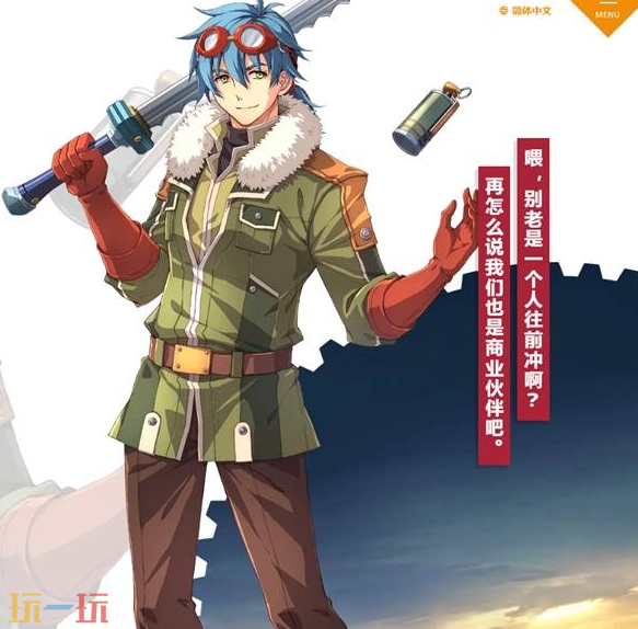 空之轨迹2nd吉尔角色介绍 空之轨迹2nd角色图鉴