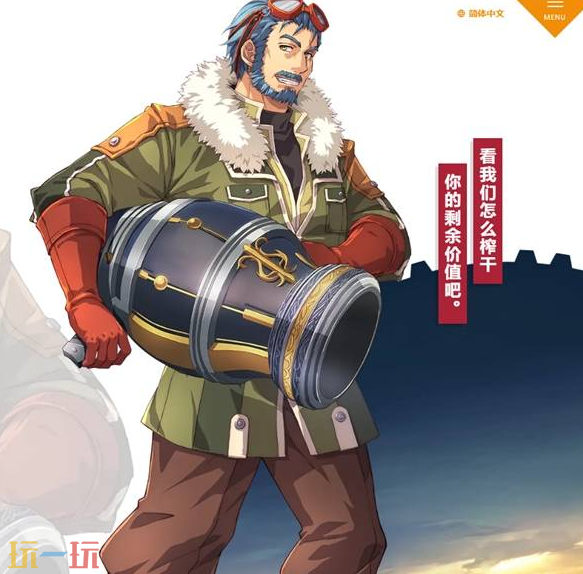 空之轨迹2nd多伦角色介绍 空之轨迹2nd角色图鉴