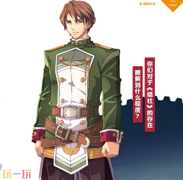 空之轨迹2nd希德中校角色介绍 空之轨迹2nd角色图鉴