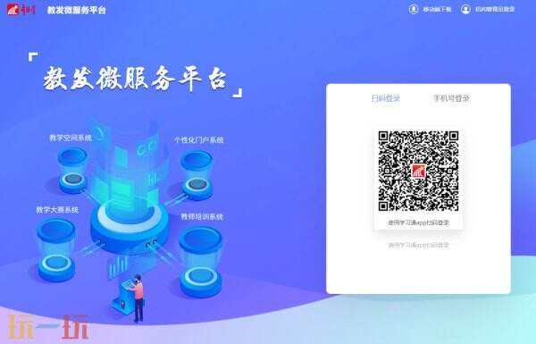 超星学生登录入口网页版 超星平台学生版网页版入口